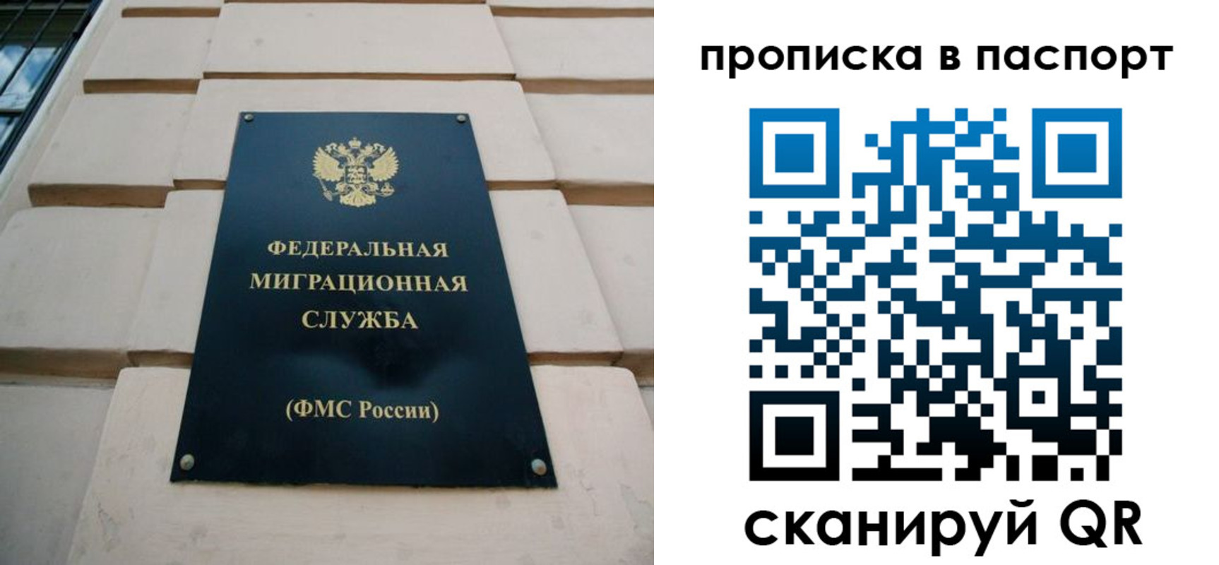 прописка для работы в Пензенской области