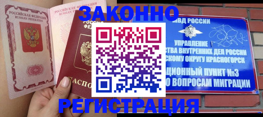 прописка для военкомата в Пензенской области