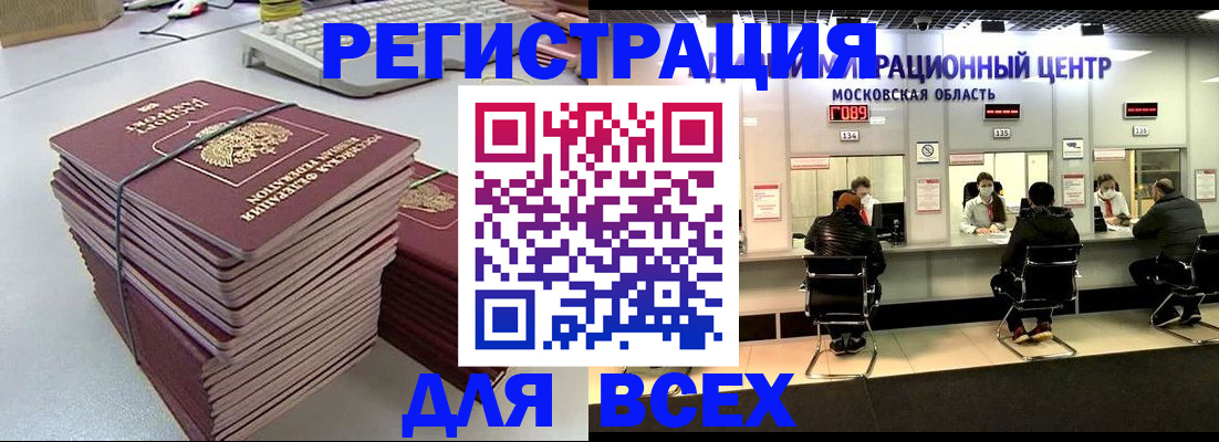 временная регистрация недорого в Пензенской области