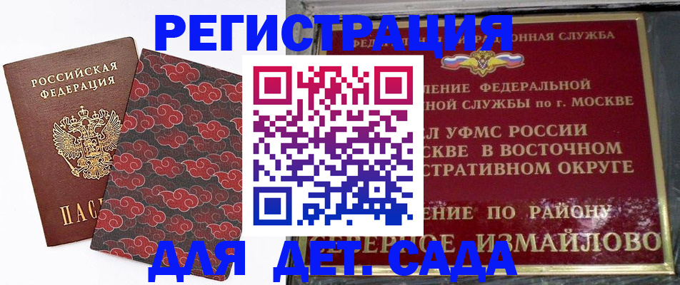 прописка в квартире в Пензенской области