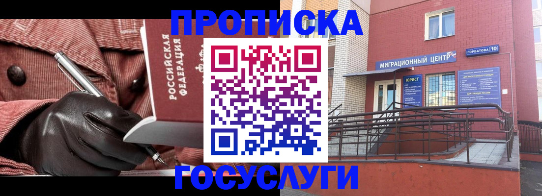 прописка иностранных граждан в Пензенской области
