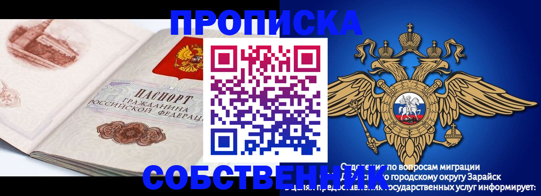 прописка для школы в Пензенской области