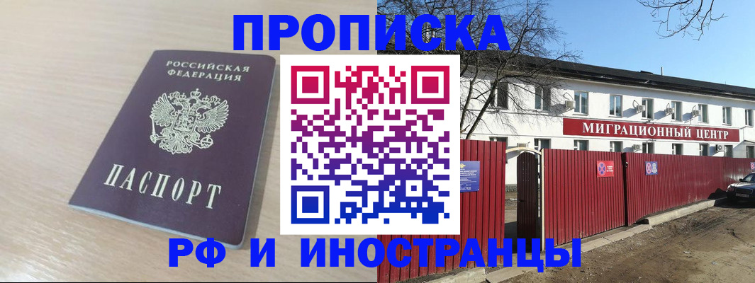 временная регистрация гарантия в Пензенской области